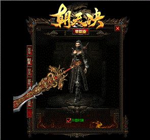 幅度天龙八部迷失私服