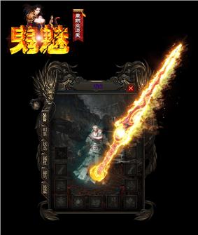 新开天龙八部私服c
